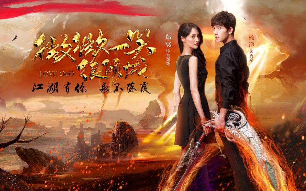 a wallpaper of Love O2O TV Series. 