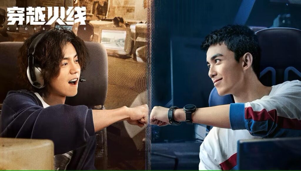 a picture of the Cross Fire TV Series