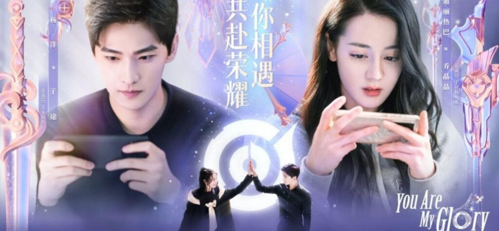 a wallpaper of You Are My Glory